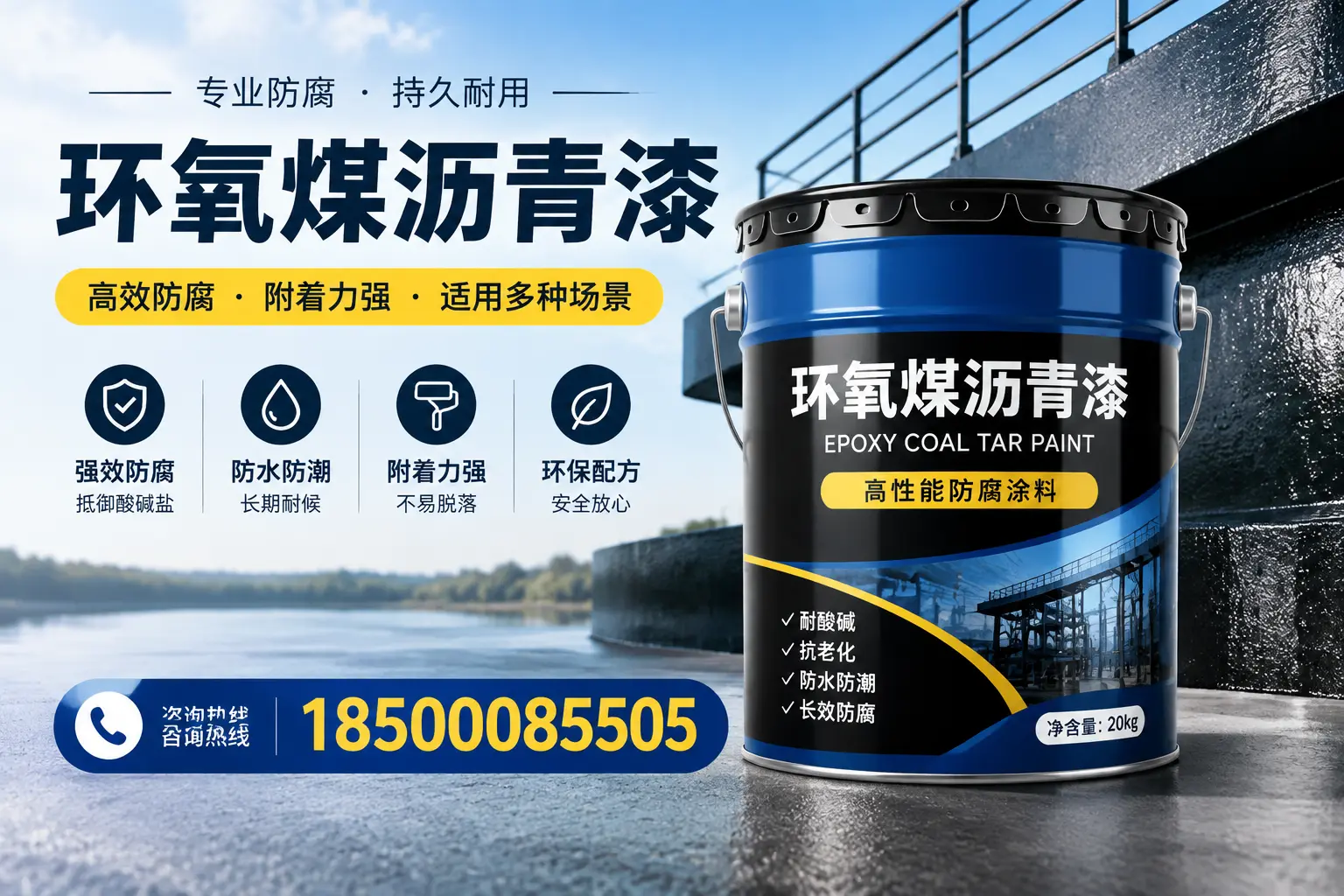 环氧煤沥青漆在不同气候条件下的表现分析,双鸭山适用性