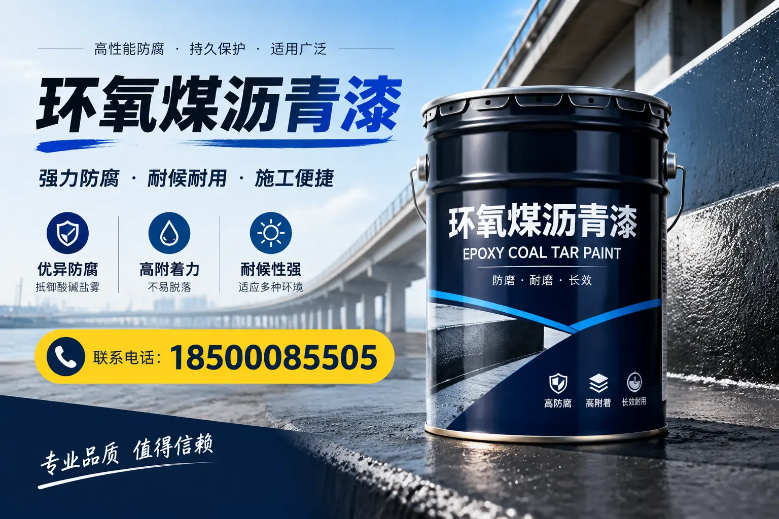 环氧煤沥青漆的施工方法与注意事项,确保在双鸭山顺利完成